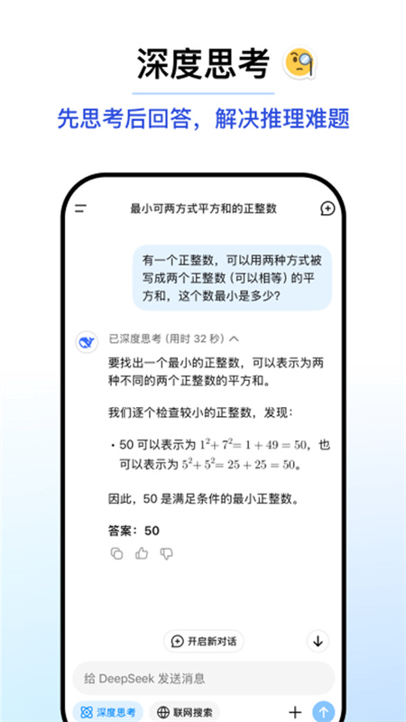 DeepSeek1