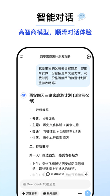 DeepSeek2