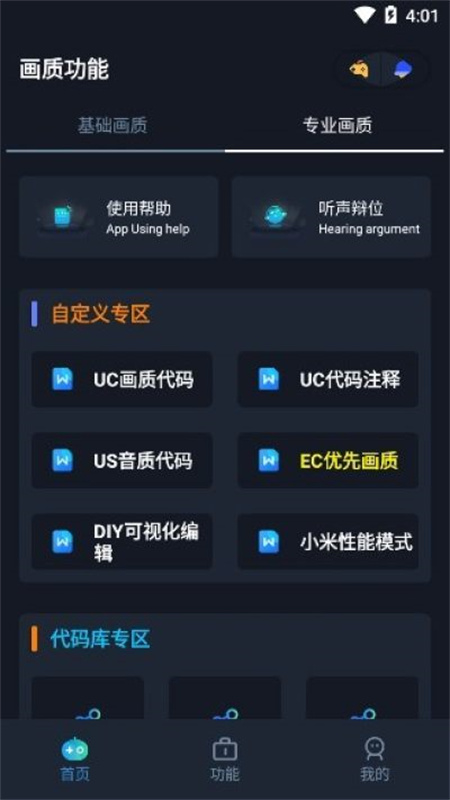 画质box1