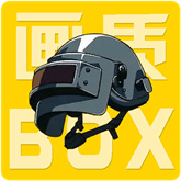 画质box