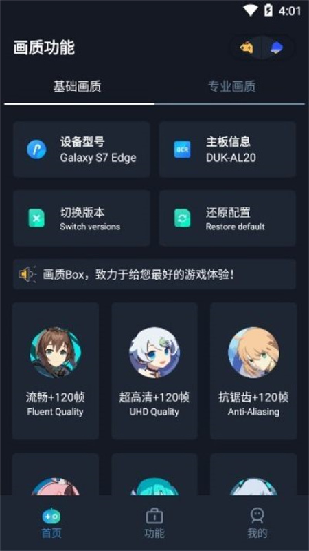 画质box4