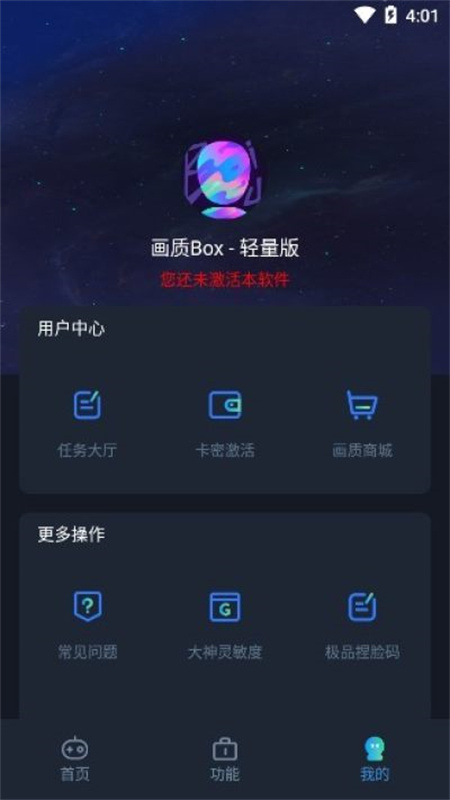 画质box3