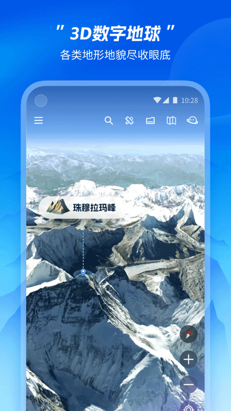 星图地球1
