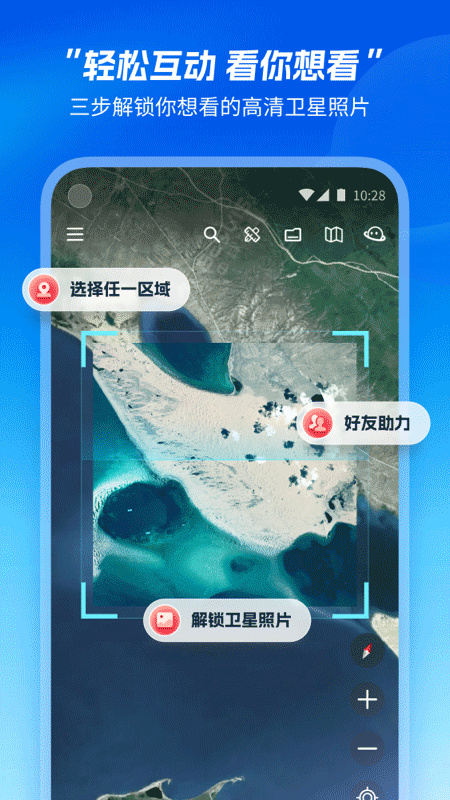 星图地球3
