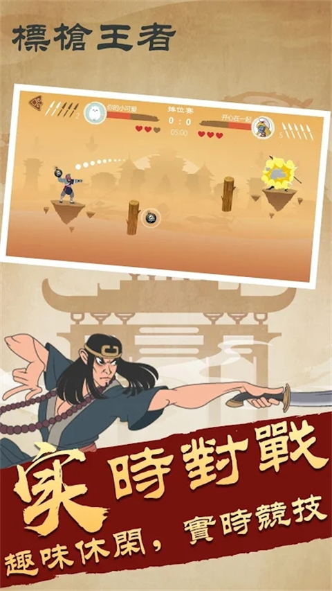标枪王者2