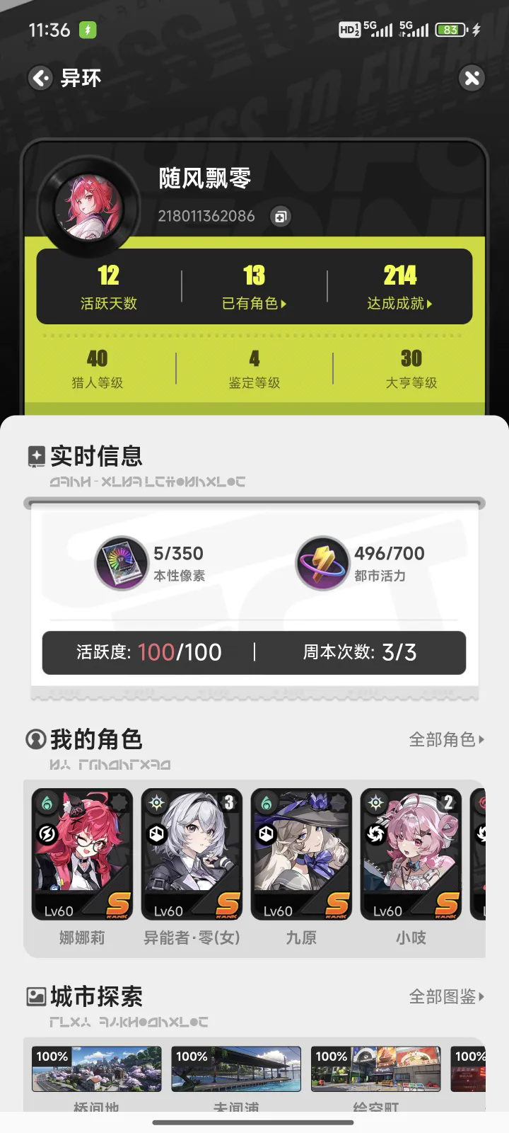 异环角色养成资源规划避坑攻略