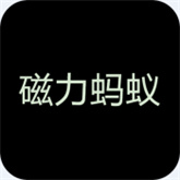 BT引擎蚂蚁磁力