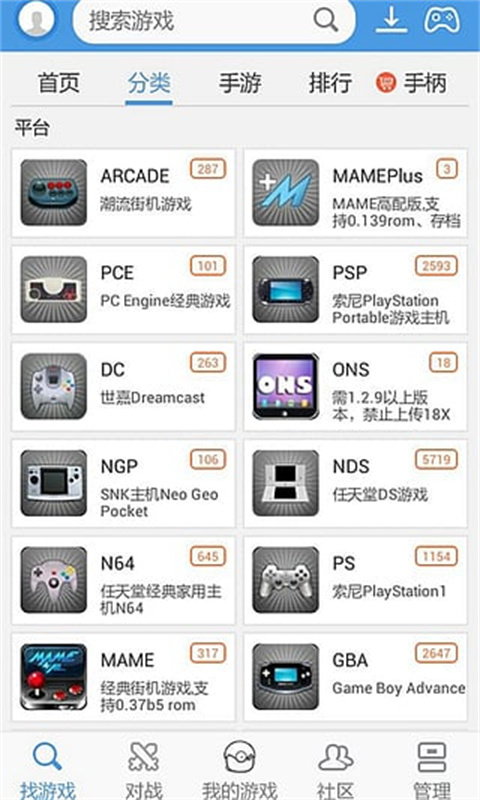 小鸡模拟器电视端截图1