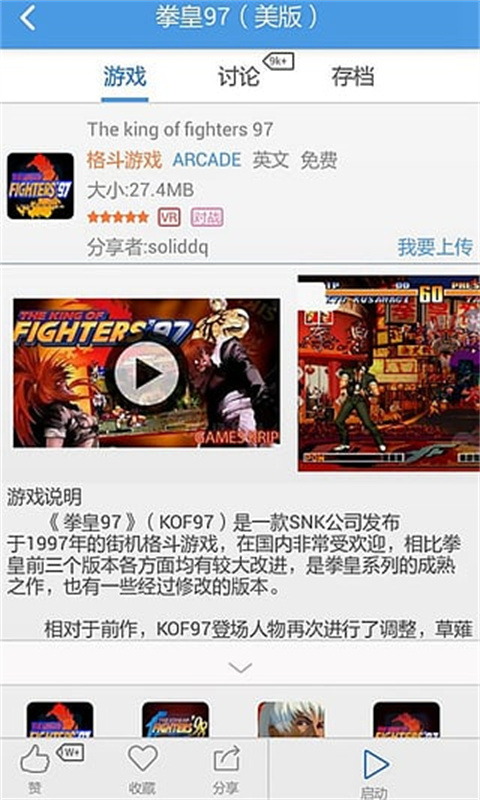 小鸡模拟器电视端截图4