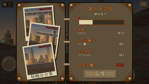 赚到死2手机版截图4