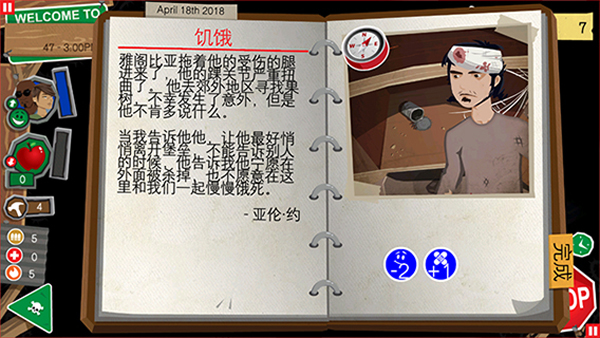 重建僵尸大陆3汉化版截图1