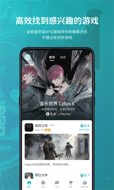 TapTap云游戏截图1