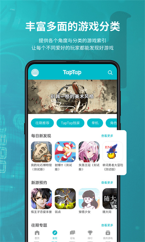 TapTap云游戏截图2