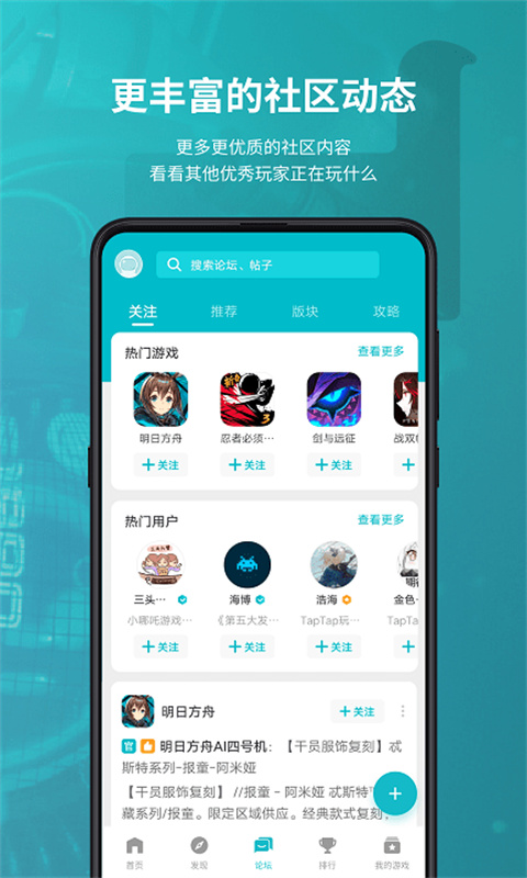 TapTap云游戏截图3