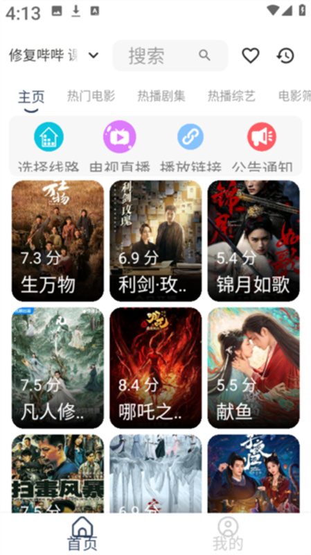 壳儿Box截图1