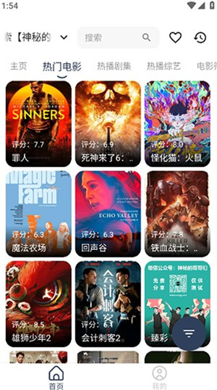 壳儿Box截图2