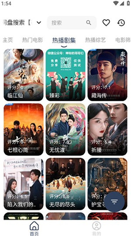 壳儿Box截图3