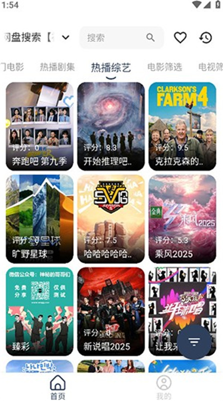 壳儿Box截图4