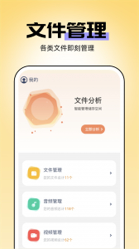即刻管理大师手机版截图2