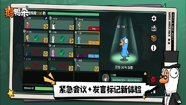 鹅鸭杀3D版5