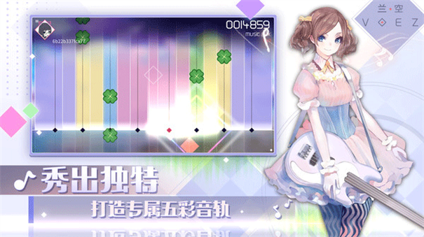 兰空VOEZ截图3