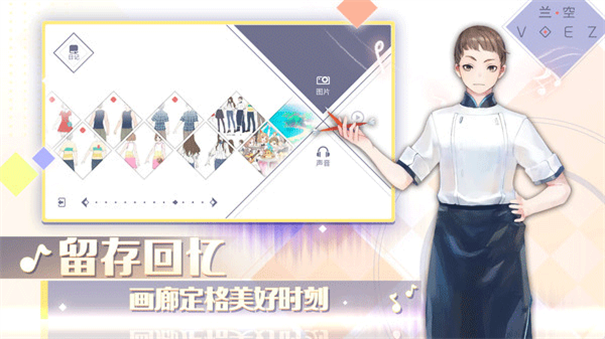 兰空VOEZ截图4