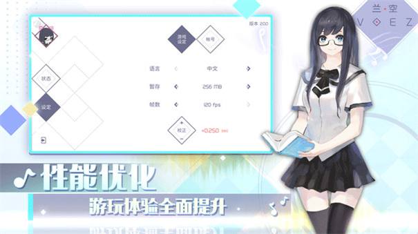 兰空VOEZ截图5