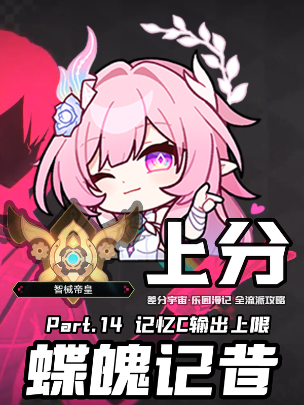 崩坏:星穹铁道新晋T0:双倍叠层加高额回复硬扛所有高难本