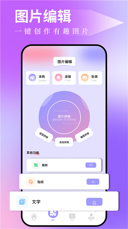 图吧工具箱手机版截图3