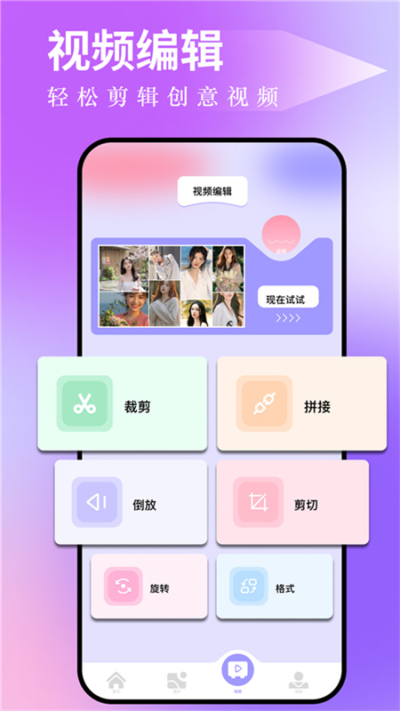 图吧工具箱手机版截图1