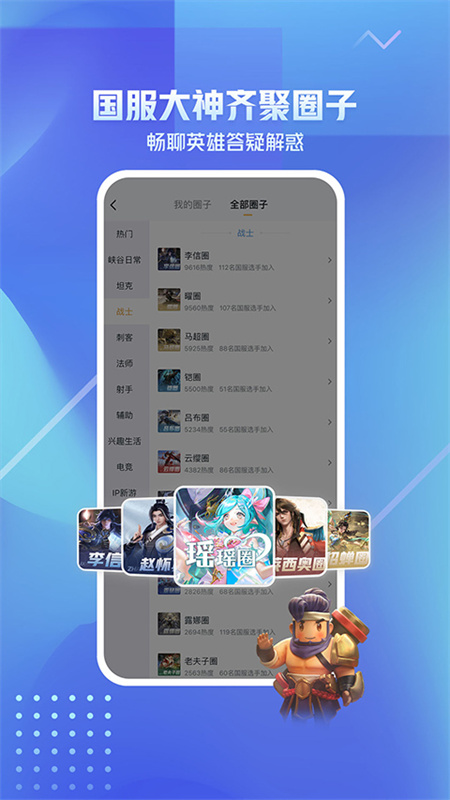 王者营地截图4