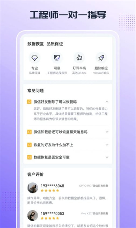 零点数据恢复截图1