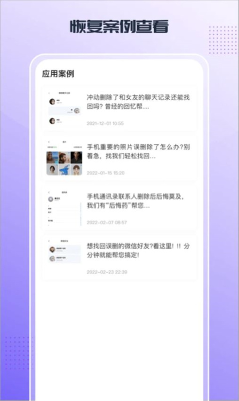 零点数据恢复截图4
