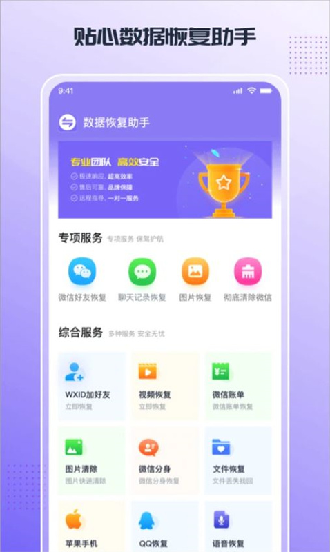 零点数据恢复截图3