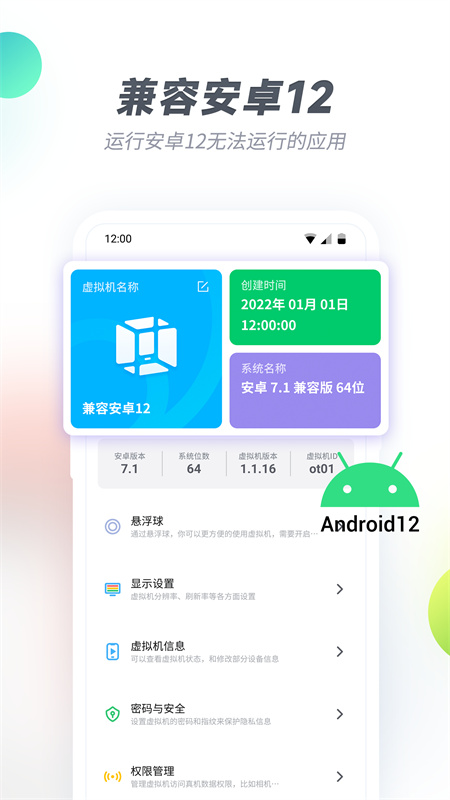 VMOS虚拟大师截图4