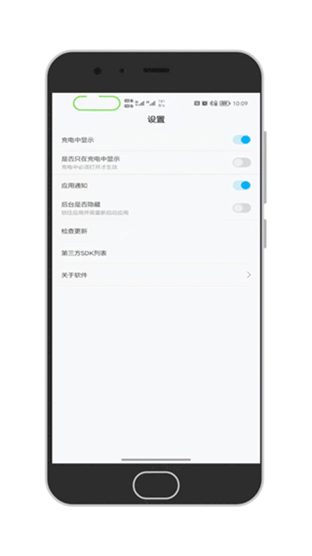 通知呼吸灯截图1
