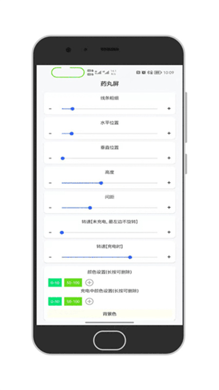 通知呼吸灯截图4