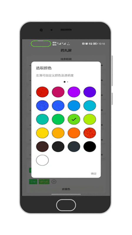 通知呼吸灯截图3