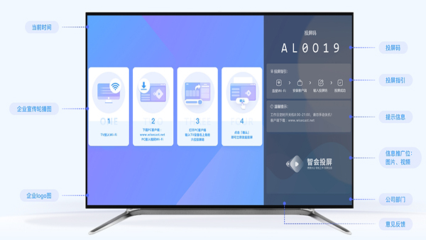 智会投屏截图1
