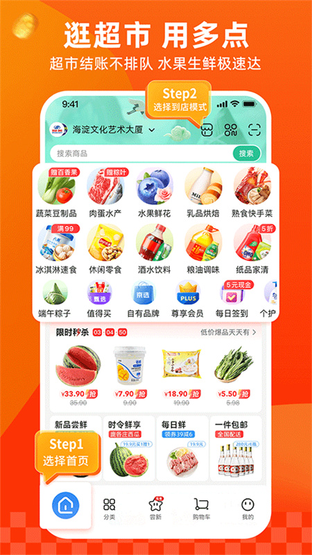 多点超市2
