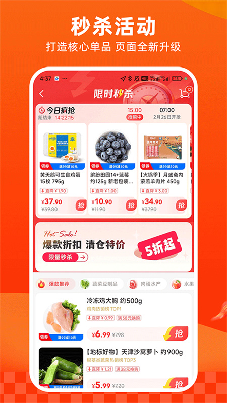 多点超市3