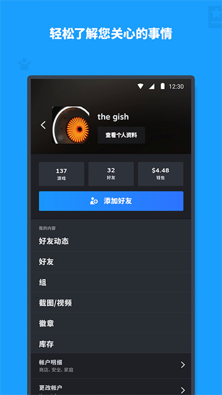 蒸汽平台截图2