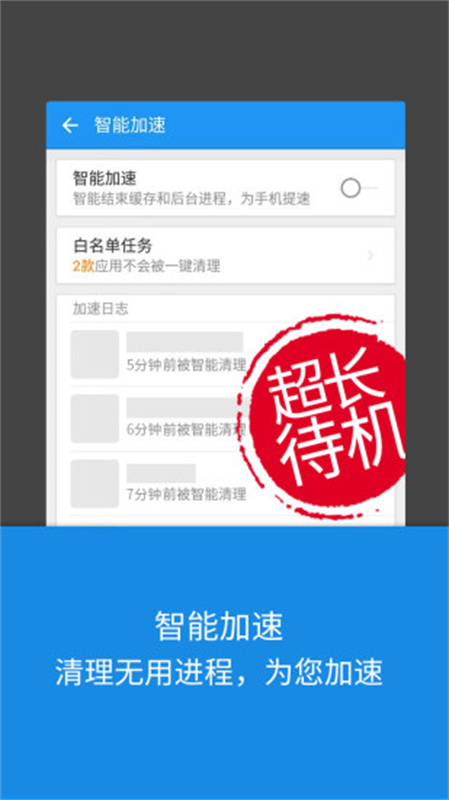lbe安全大师官方版截图4