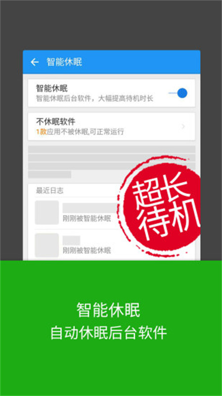 lbe安全大师官方版截图2
