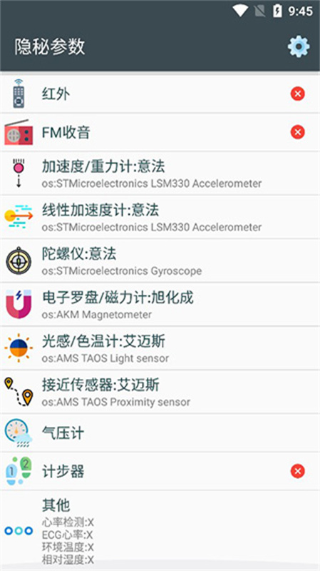 隐秘参数1