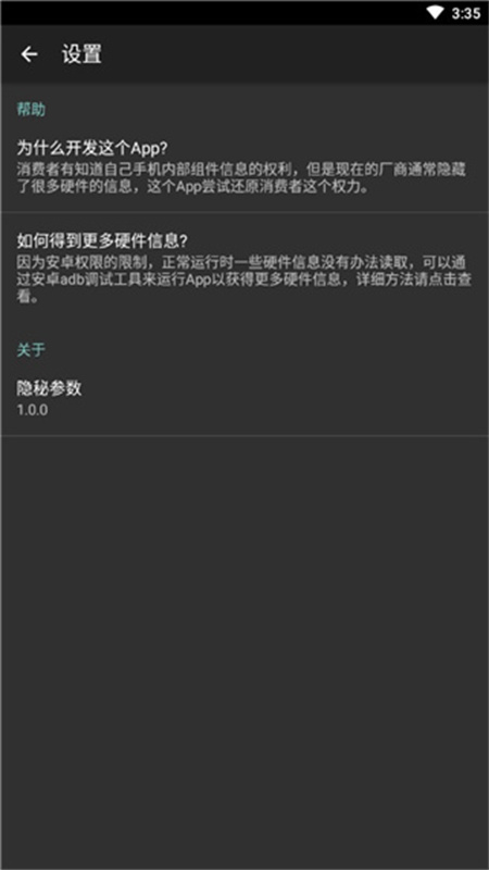 隐秘参数2