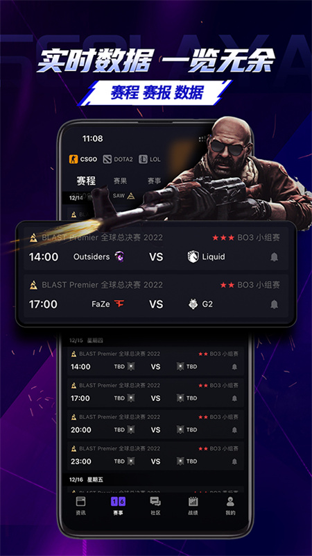 5e对战平台截图3