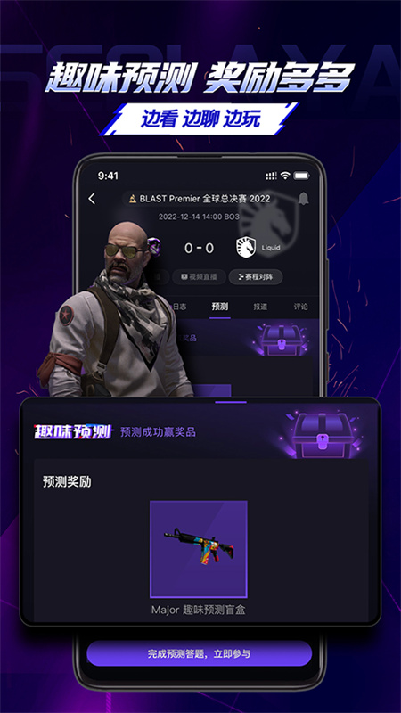 5e对战平台截图4