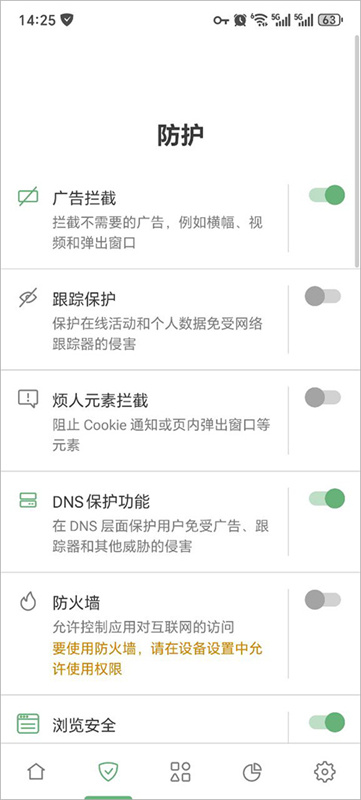 adguard官方版截图4