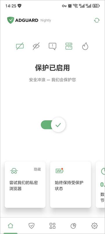 adguard官方版截图3